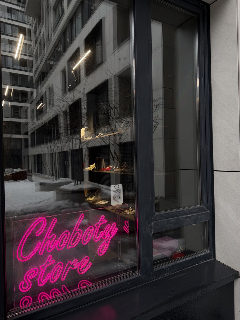 Choboty Store
